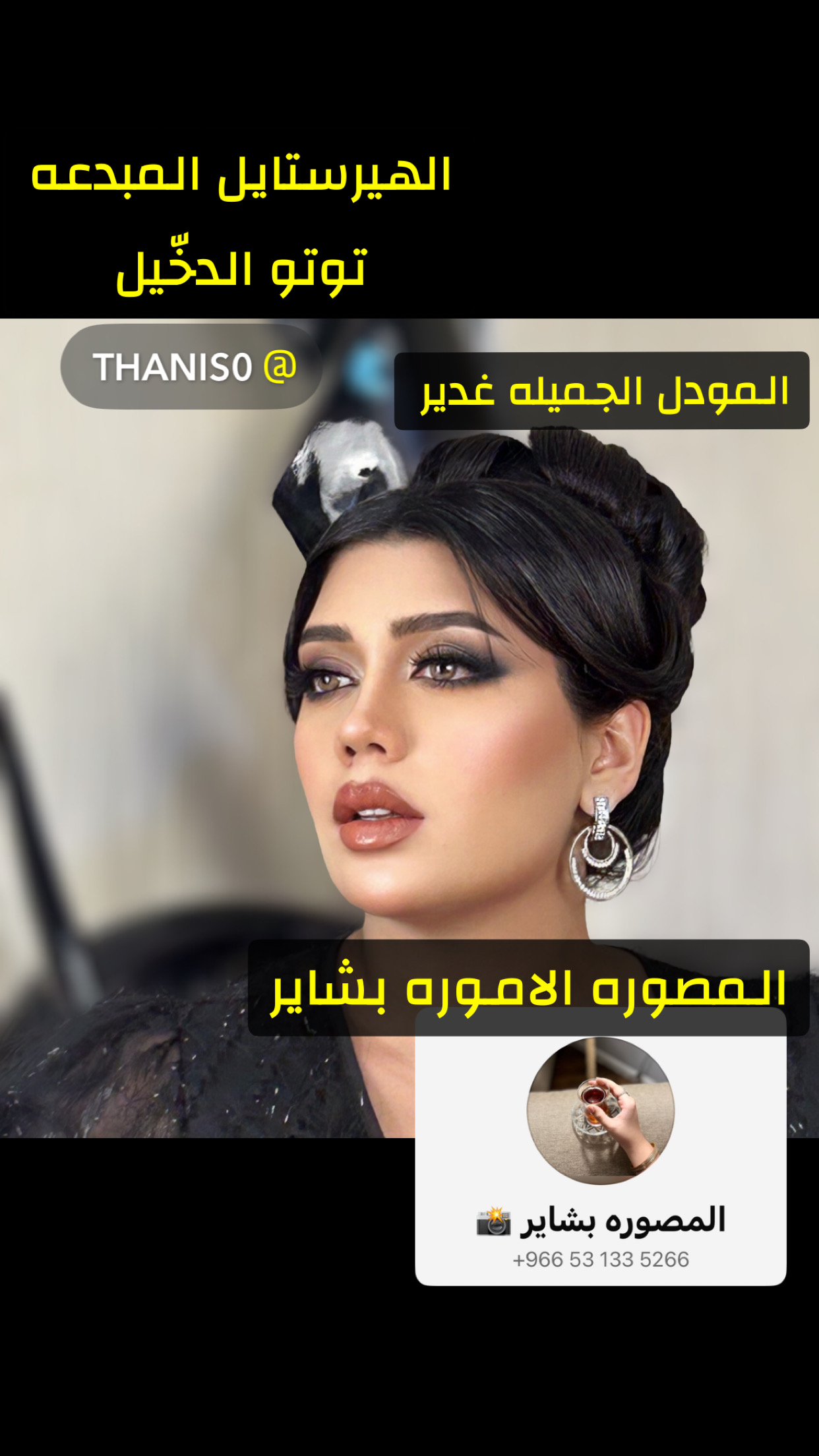 لوك سموكي
