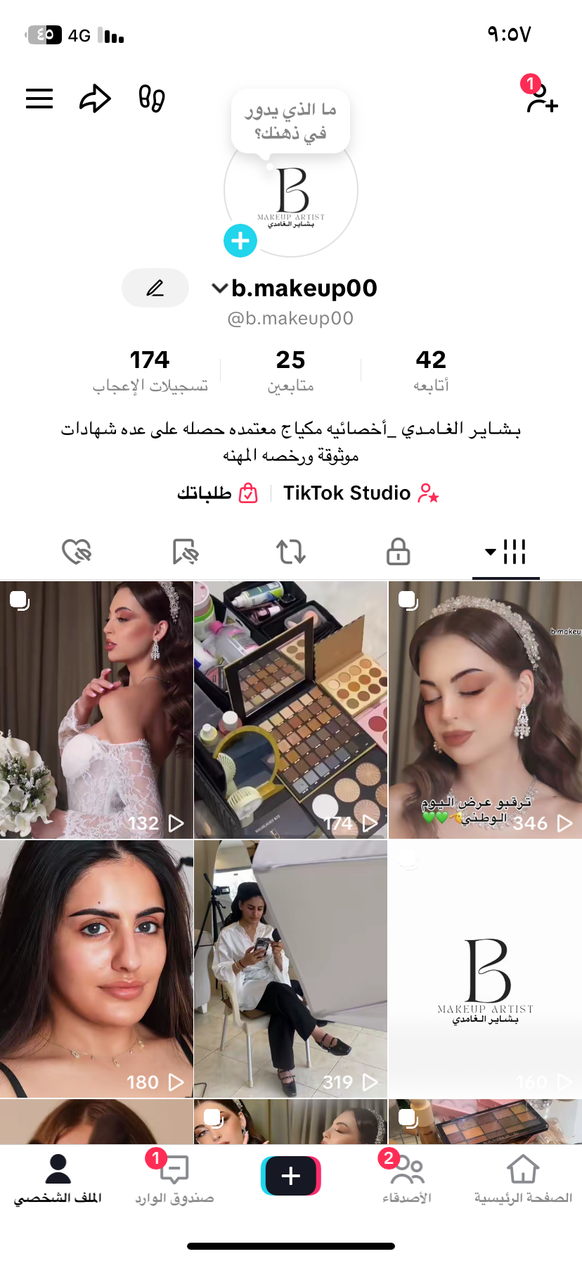 حسباتي ❤️