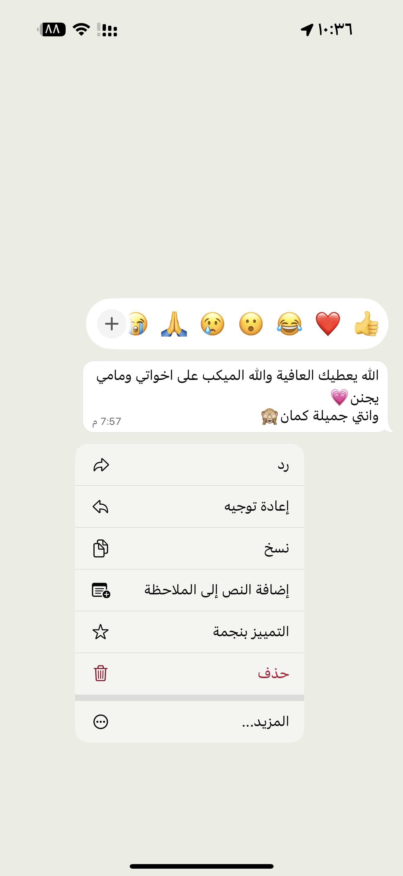 ردود عملاء
