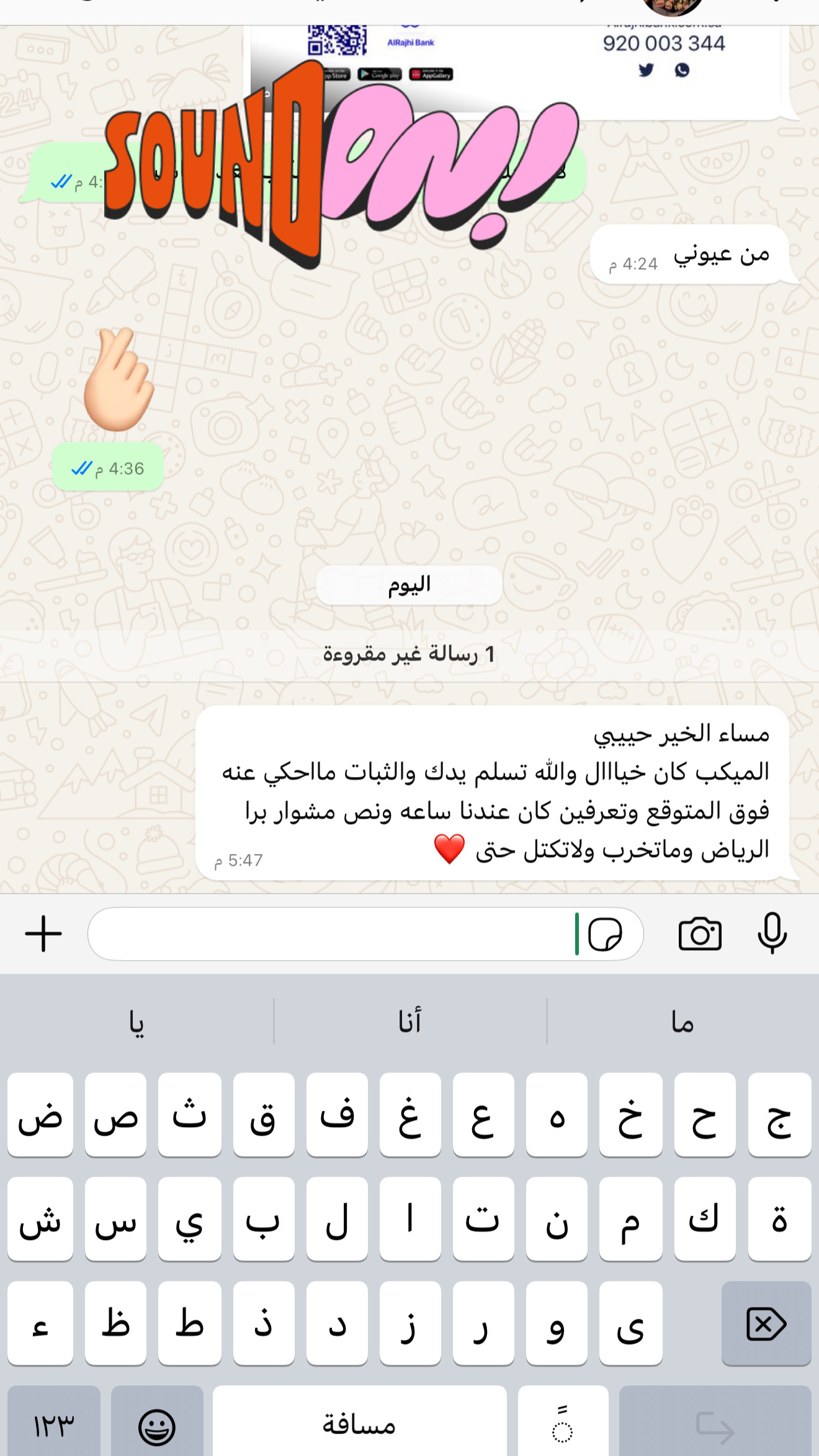 ردود عملائي