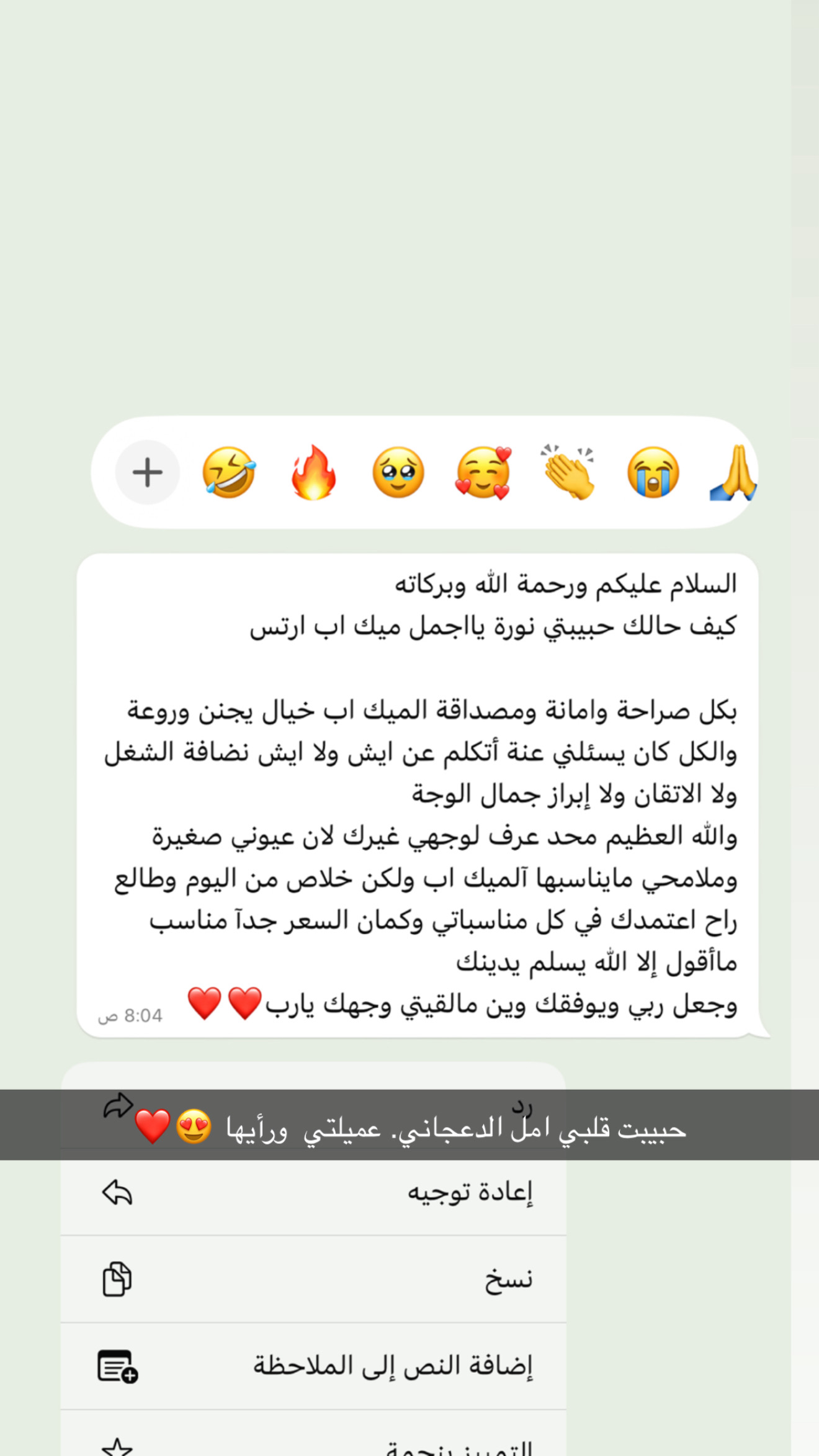 رد عميلاتي