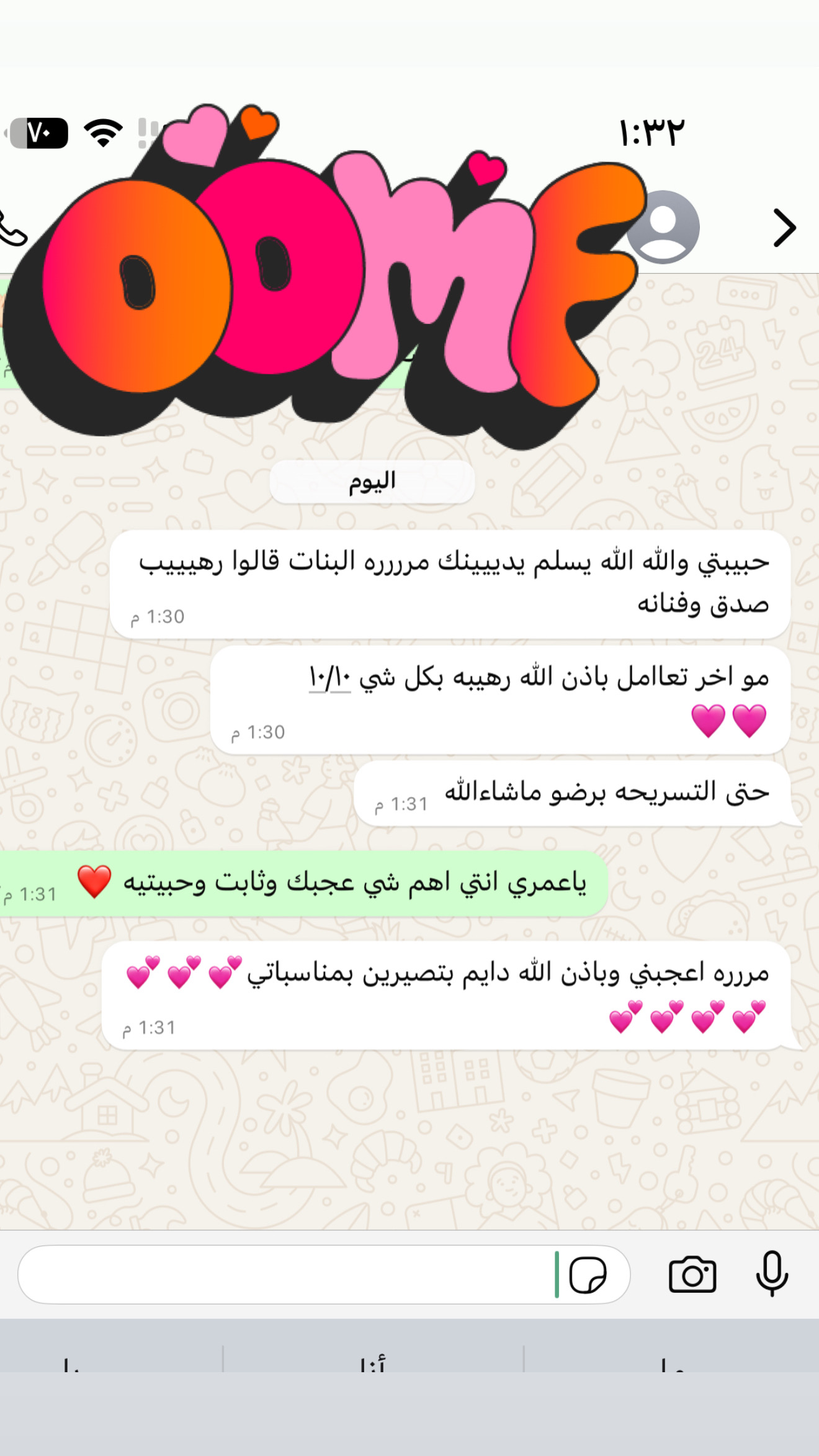 رد عميلاتي