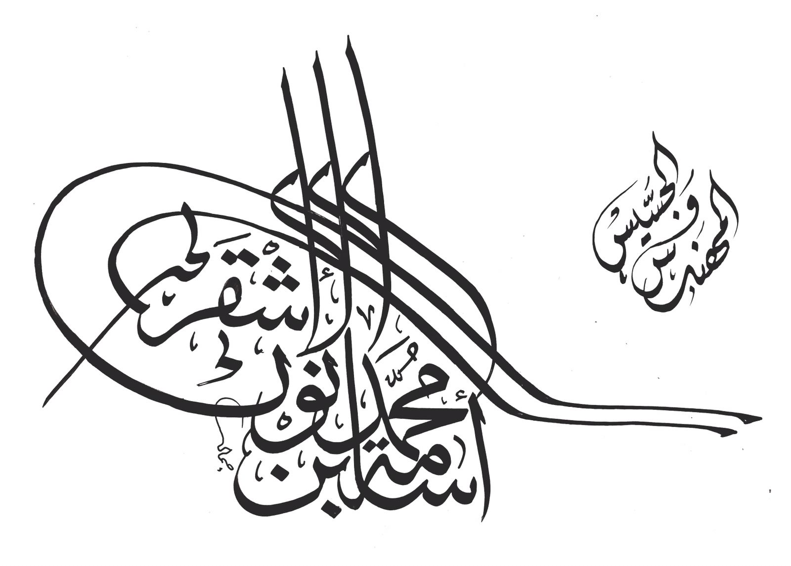 خطاط و رسام