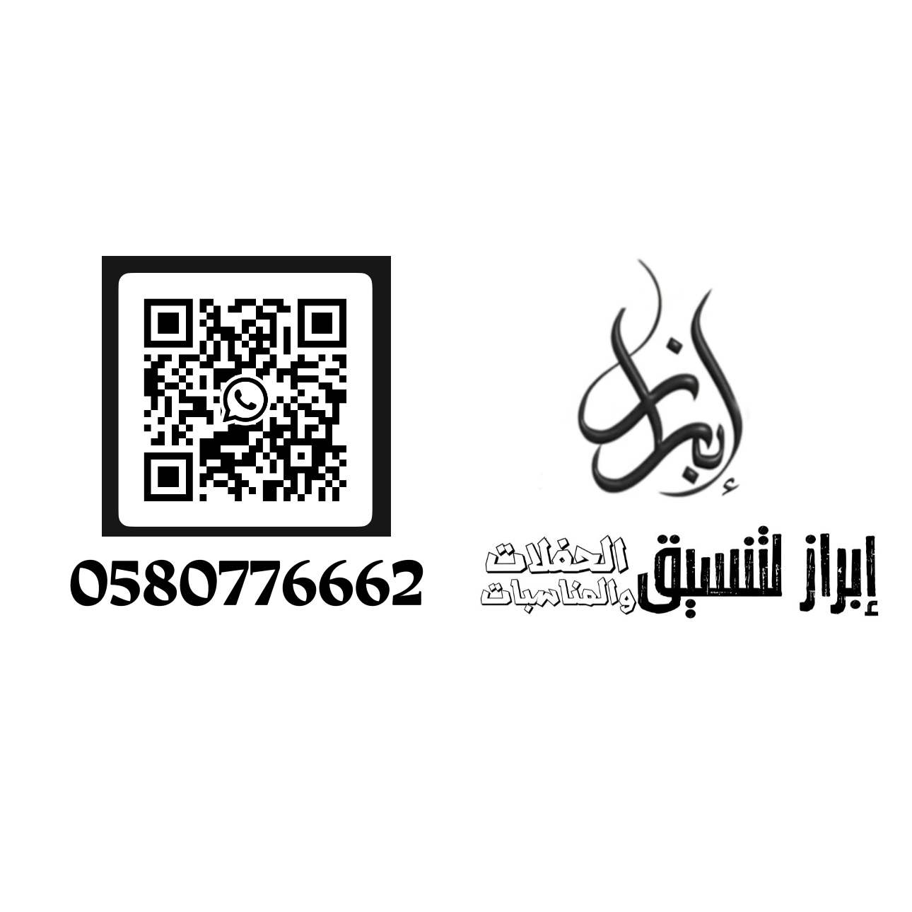 إبراهيم